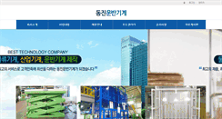 Desktop Screenshot of dongjins.net