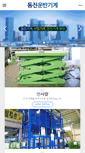 Mobile Screenshot of dongjins.net