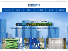 Tablet Screenshot of dongjins.net
